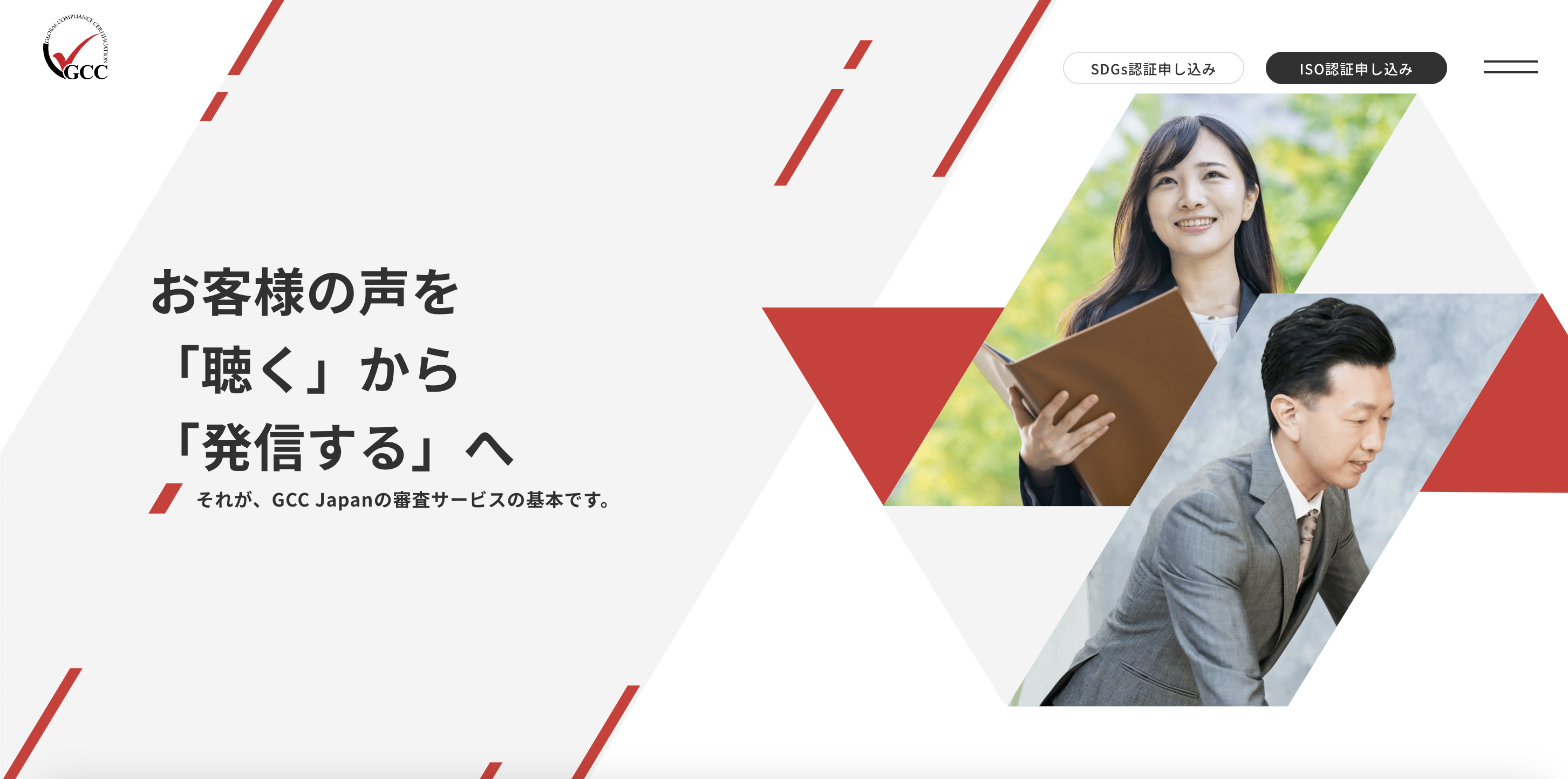 お問い合わせ | 株式会社 GCC Japan